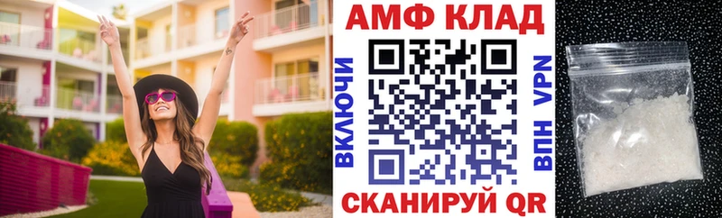 АМФЕТАМИН 97%  Тавда 
