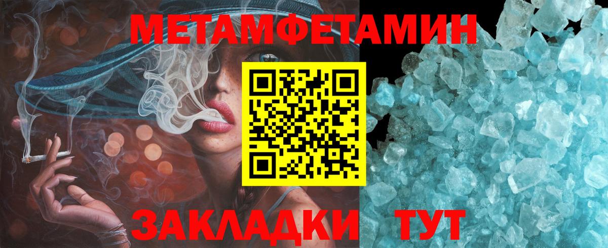Мефедрон Тавда