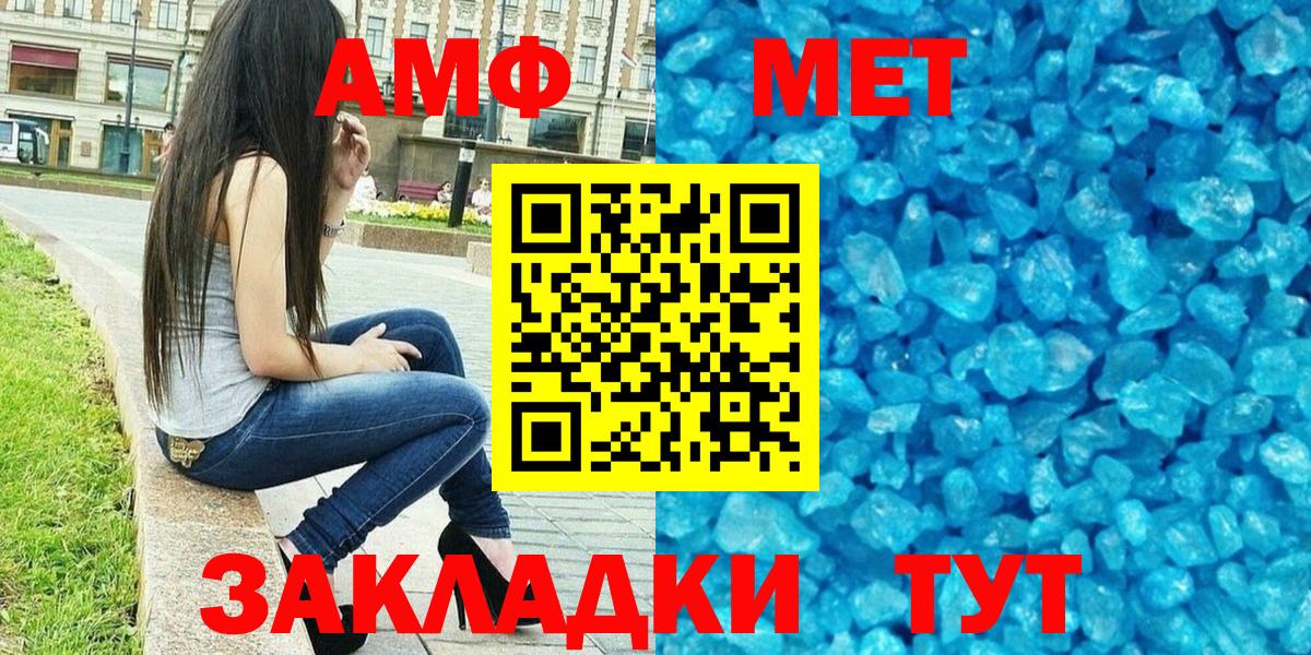 Amphetamine VHQ  Вход с VPN  АМФЕТАМИН  Тавда 