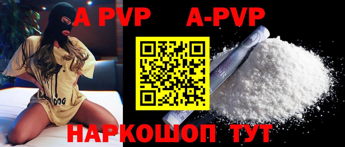 Альфа ПВП СК  Вход с VPN  A PVP СК  Alfa_PVP СК  Тавда 