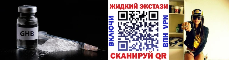 Бутират 1.4BDO наркотики Тавда
