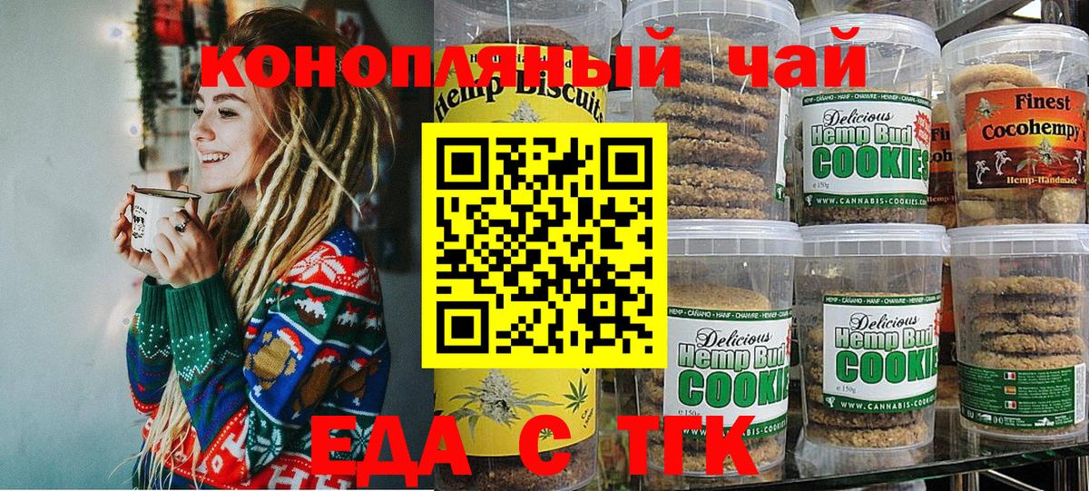 Cannafood конопля  Вход с VPN  Тавда 