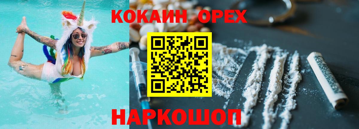 Тавда  КОКАИН FishScale  Вход с VPN 