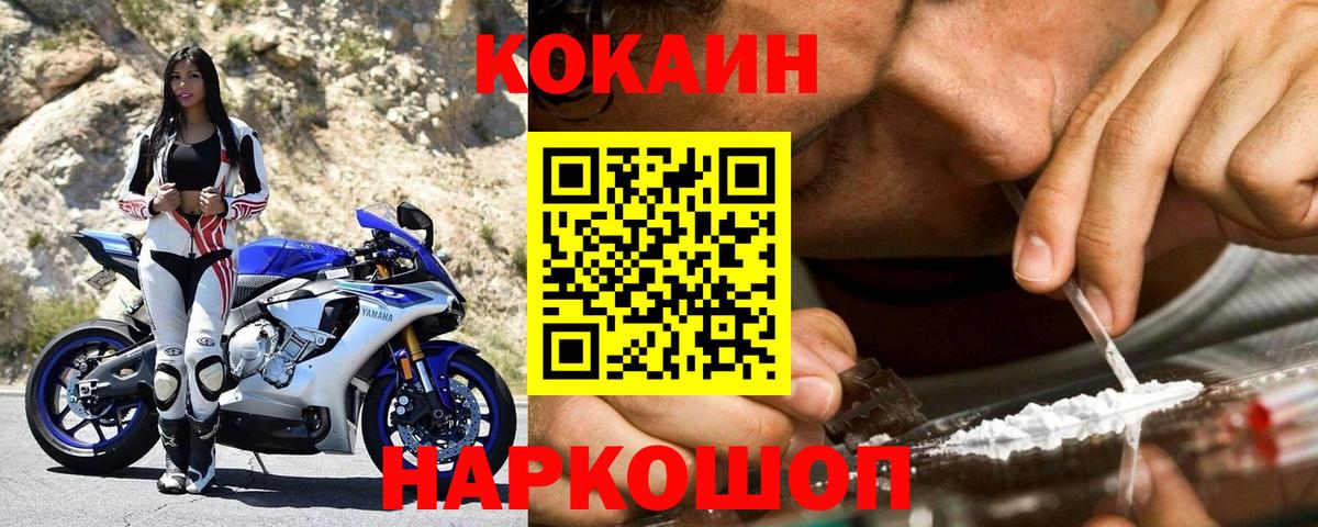 COCAIN Колумбийский Тавда