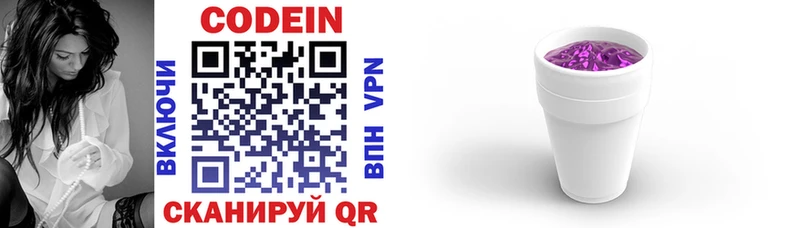 Кодеин напиток Lean (лин)  Тавда 