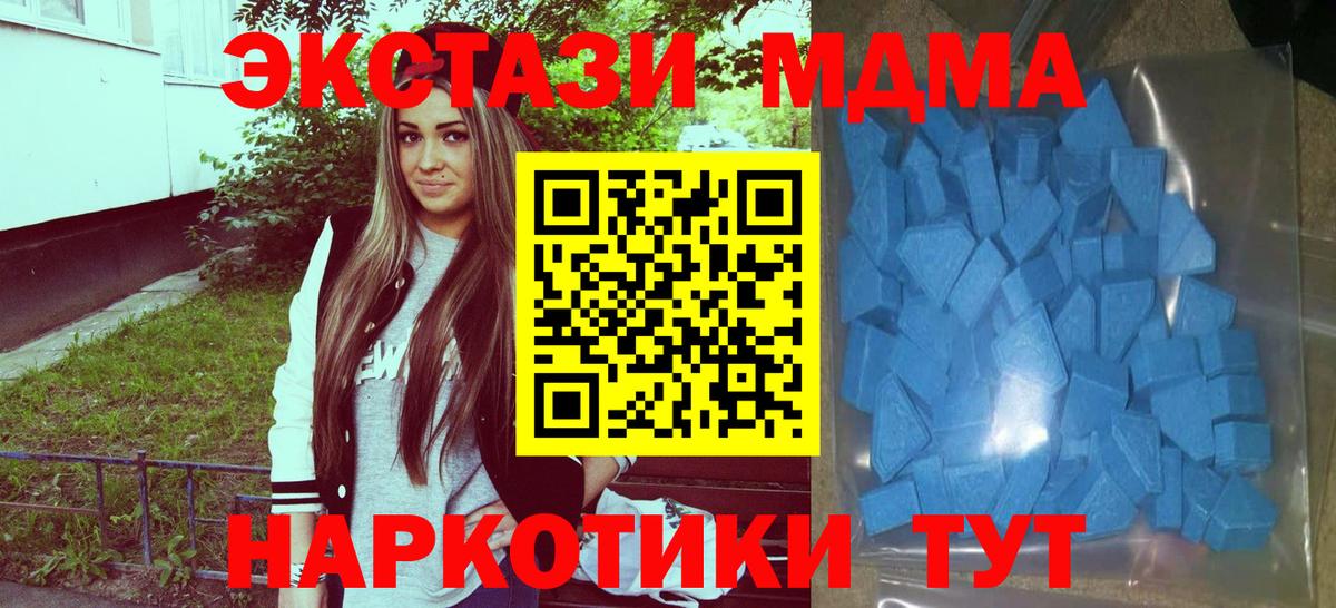 Тавда  Ecstasy  Вход с VPN  Ecstasy Дубай  Экстази Punisher 