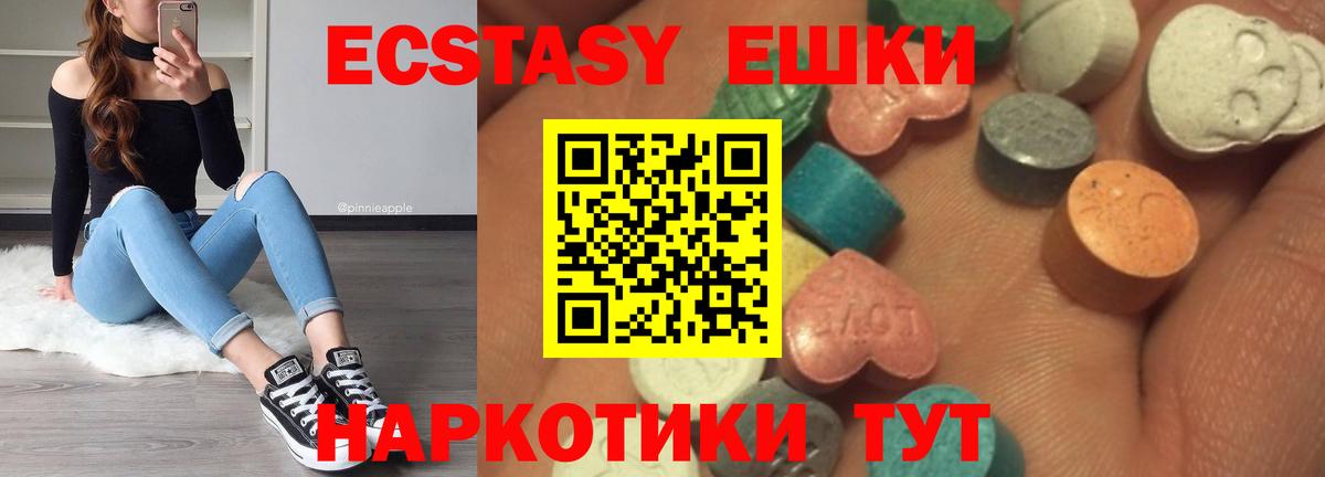 Экстази 300 mg Тавда