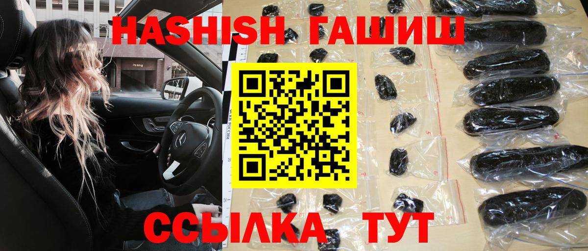 ГАШИШ Premium Тавда