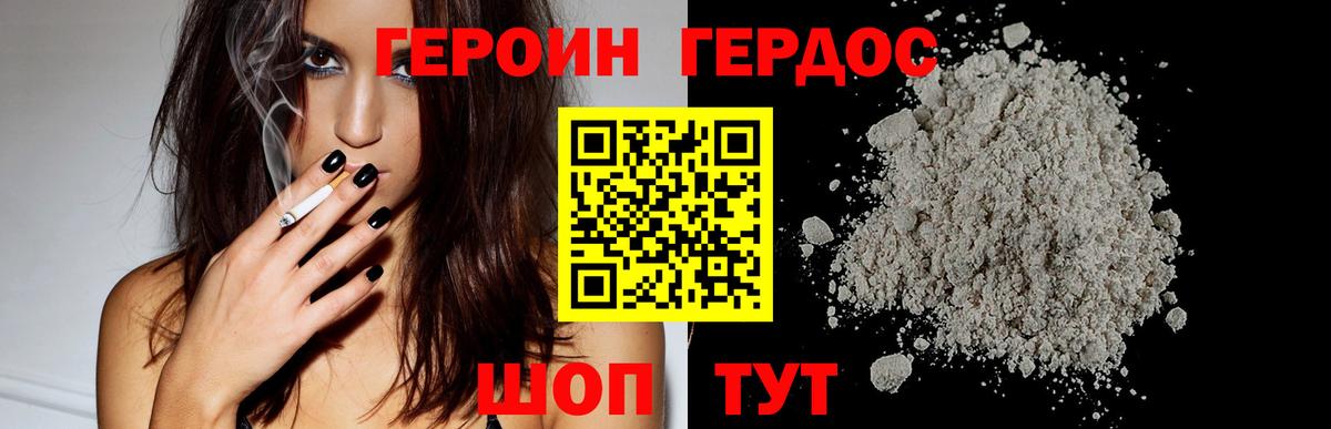 Героин герыч  Героин  Тавда  Вход с VPN 