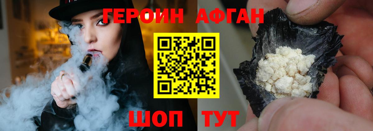 Героин VHQ Тавда