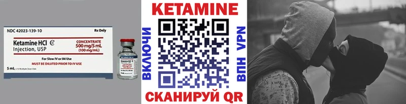 Кетамин VHQ  Тавда 