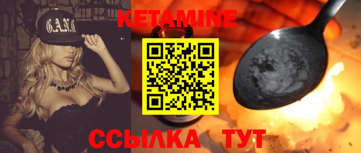 Кетамин VHQ Тавда