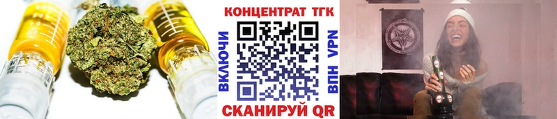 ТГК концентрат  что такое наркотик  Тавда 
