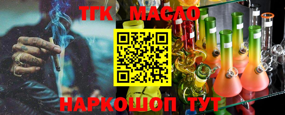 Тавда  Дистиллят ТГК концентрат  Вход с VPN 